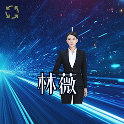 林薇