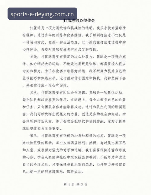德赢体育怎么样最新版 资深用户深度剖析:德赢体育怎么样最新版?我的实战使用心得
